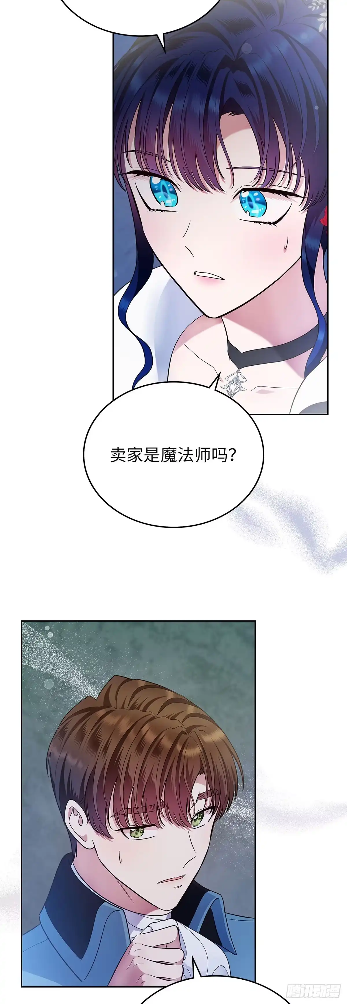 未婚夫又去舔女主了 第14话 弱化的女主 第37页