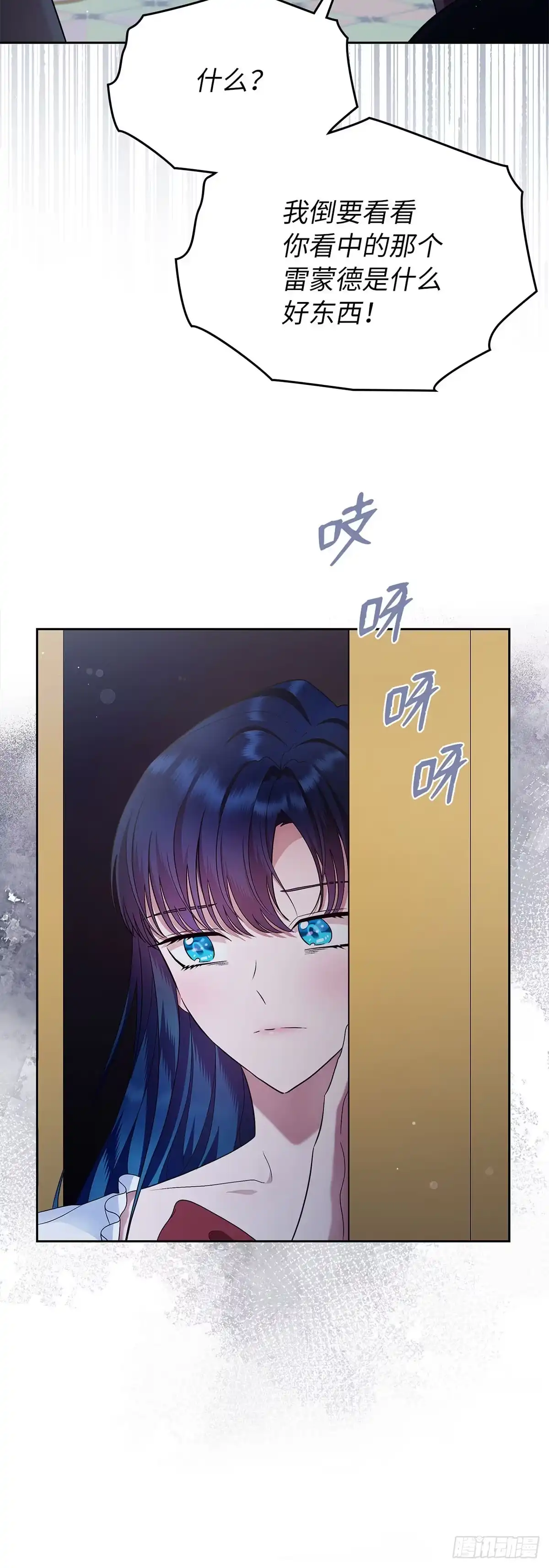 未婚夫又去舔女主了 第14话 弱化的女主 第48页