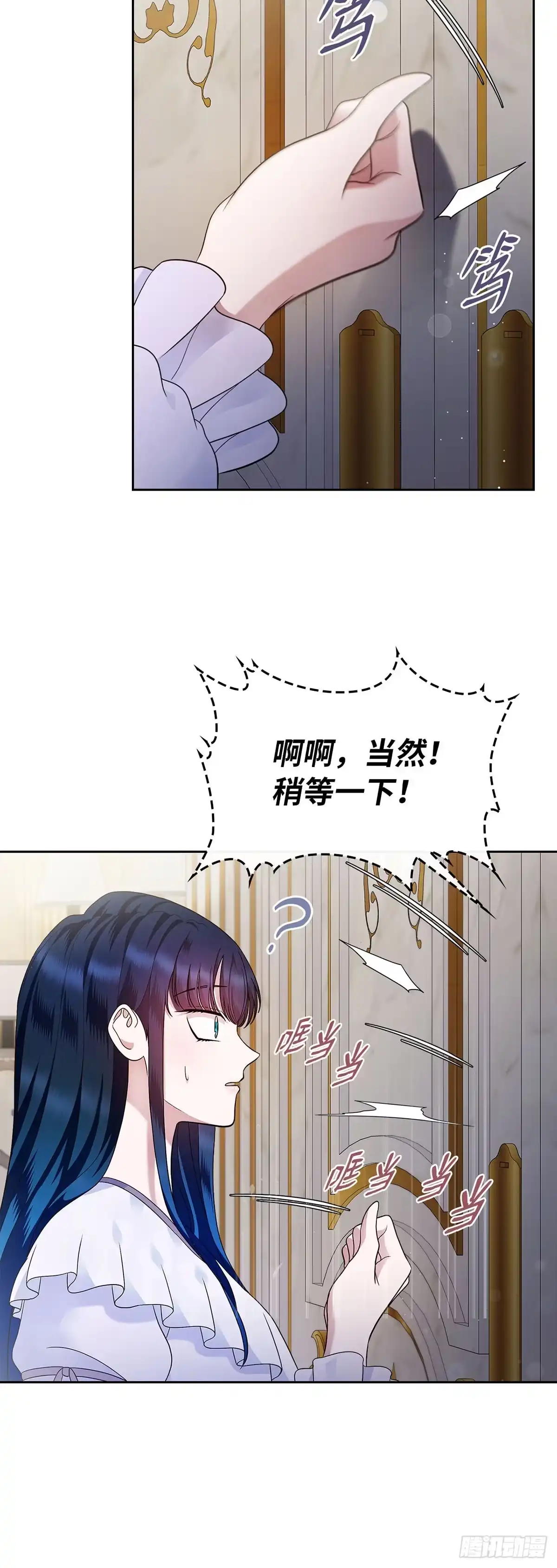 未婚夫又去舔女主了 第14话 弱化的女主 第50页