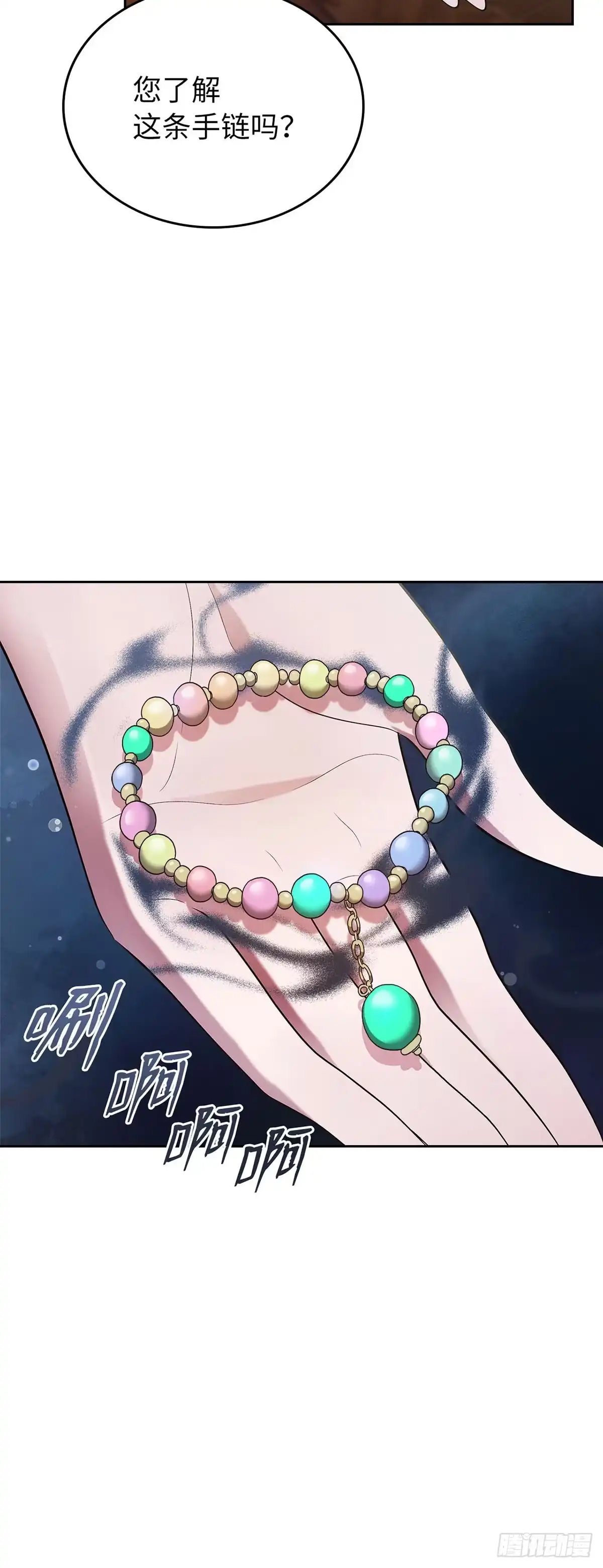 未婚夫又去舔女主了 第14话 弱化的女主 第53页