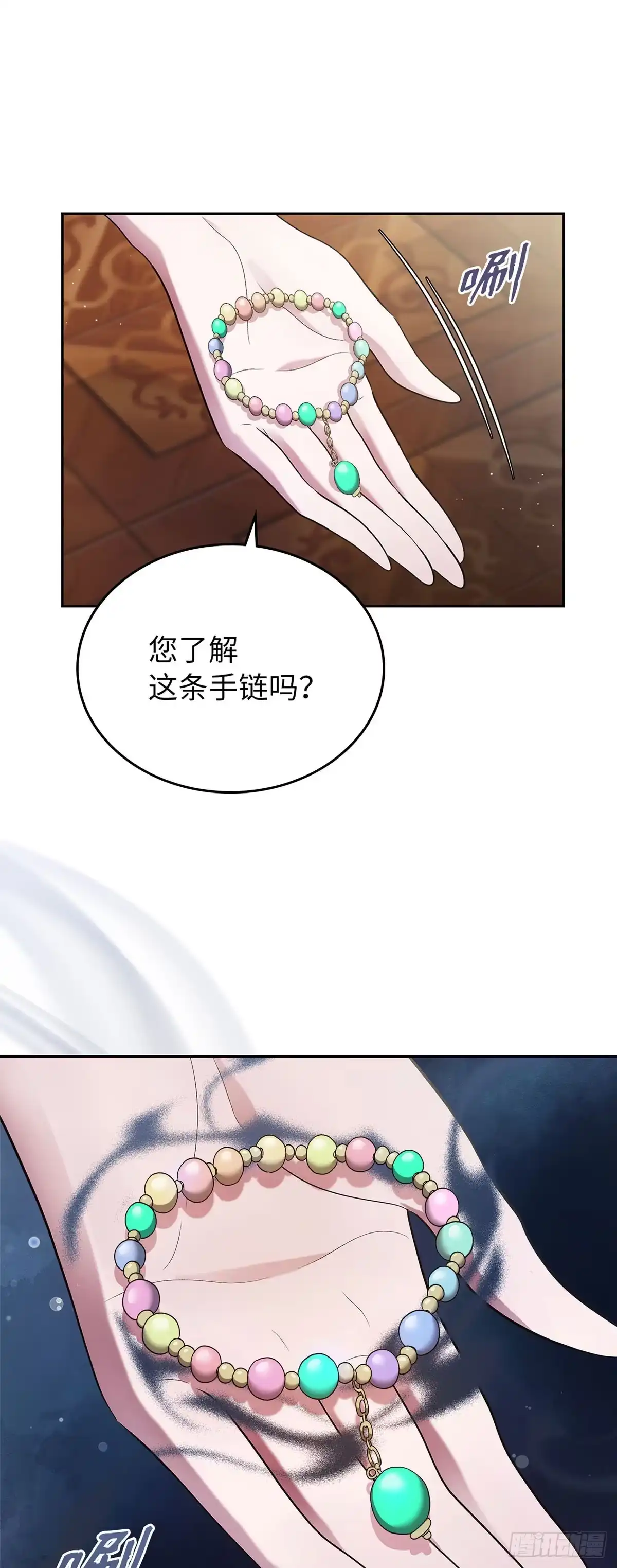 未婚夫又去舔女主了 第15话 最强父母出马 第1页