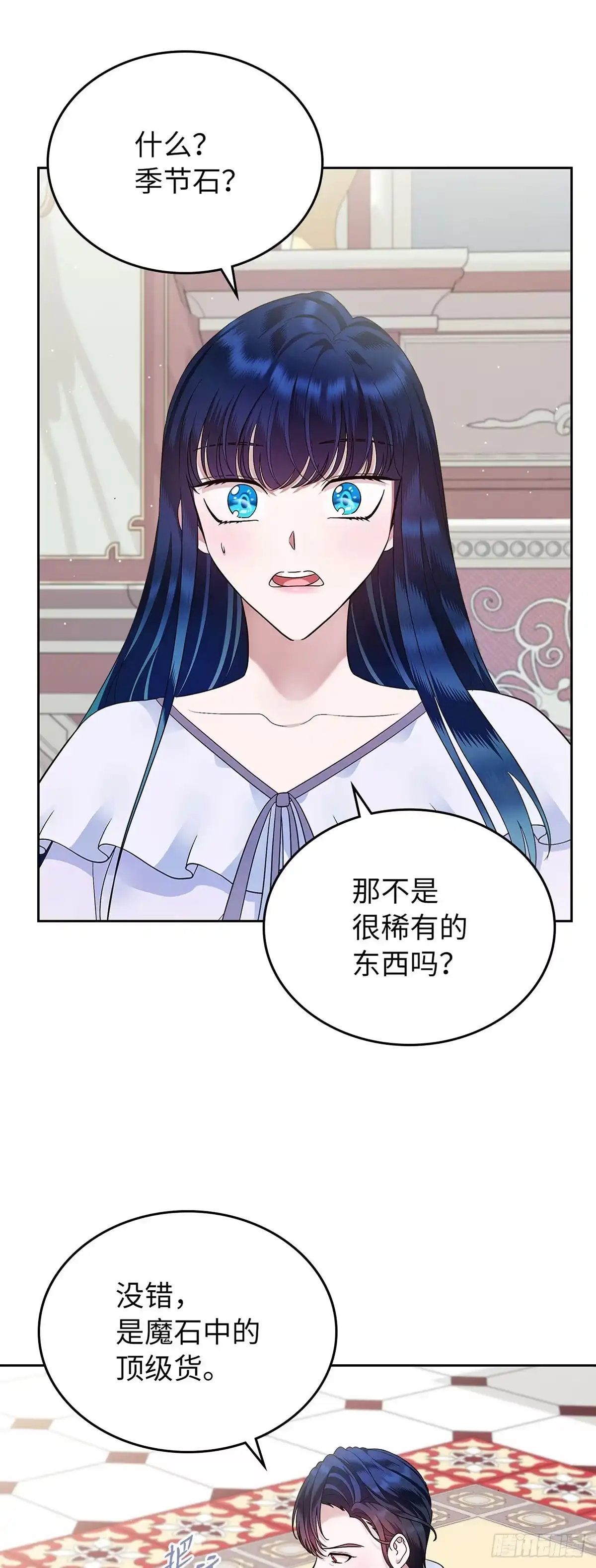 未婚夫又去舔女主了 第15话 最强父母出马 第13页