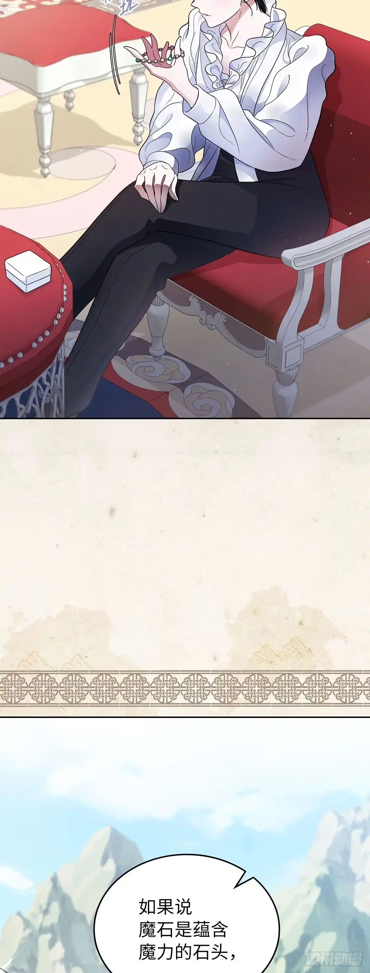 未婚夫又去舔女主了 第15话 最强父母出马 第14页