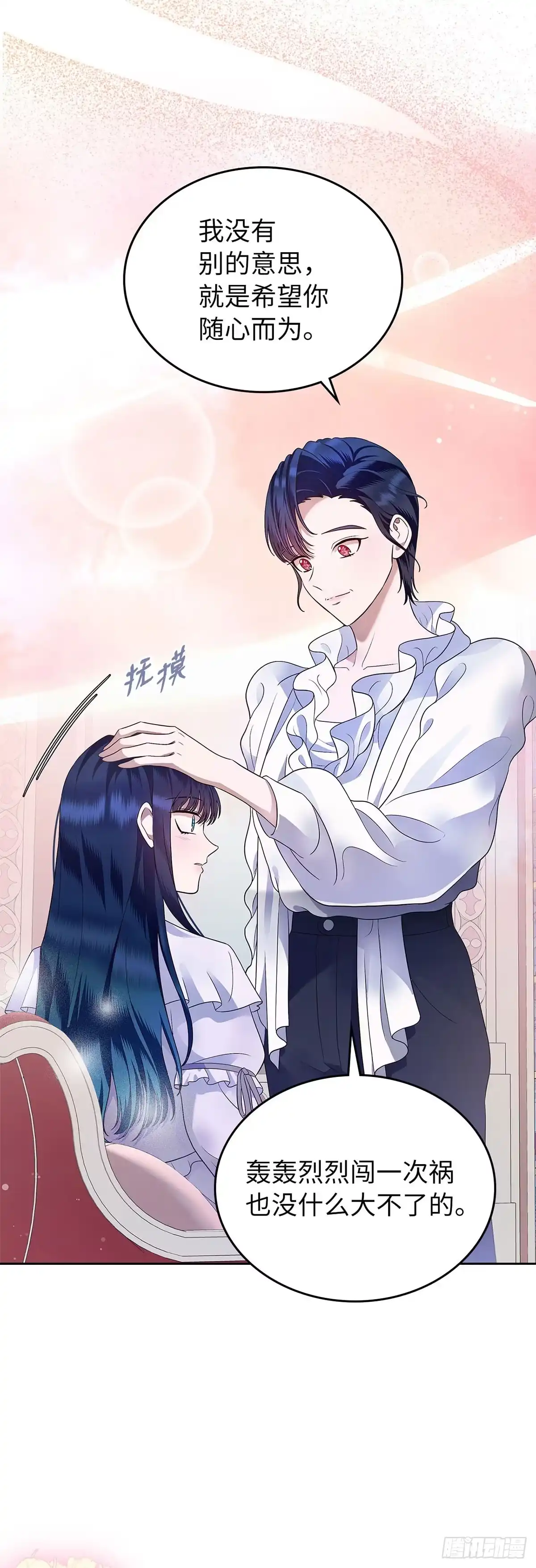 未婚夫又去舔女主了 第15话 最强父母出马 第22页