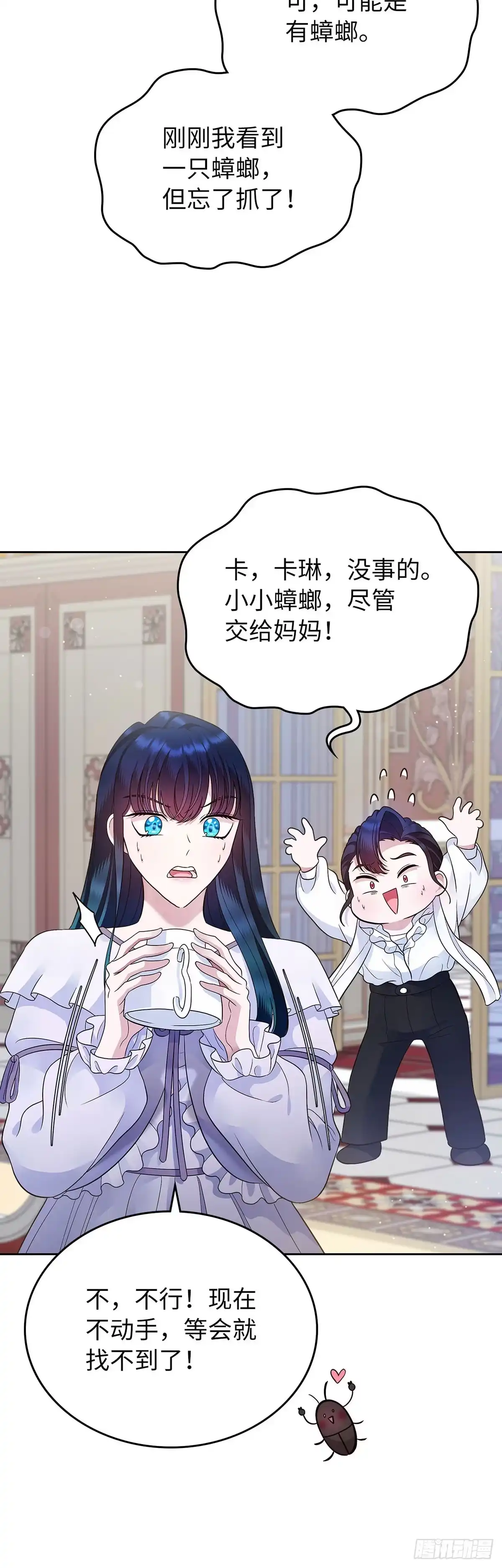 未婚夫又去舔女主了 第15话 最强父母出马 第26页
