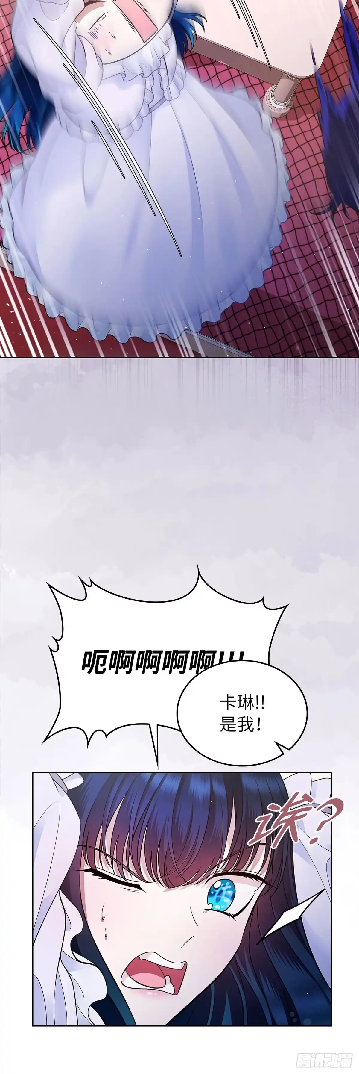 未婚夫又去舔女主了 第15话 最强父母出马 第29页
