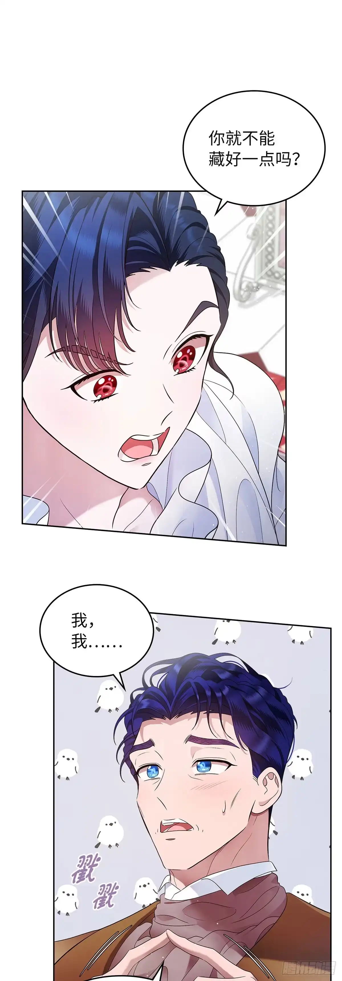 未婚夫又去舔女主了 第15话 最强父母出马 第31页