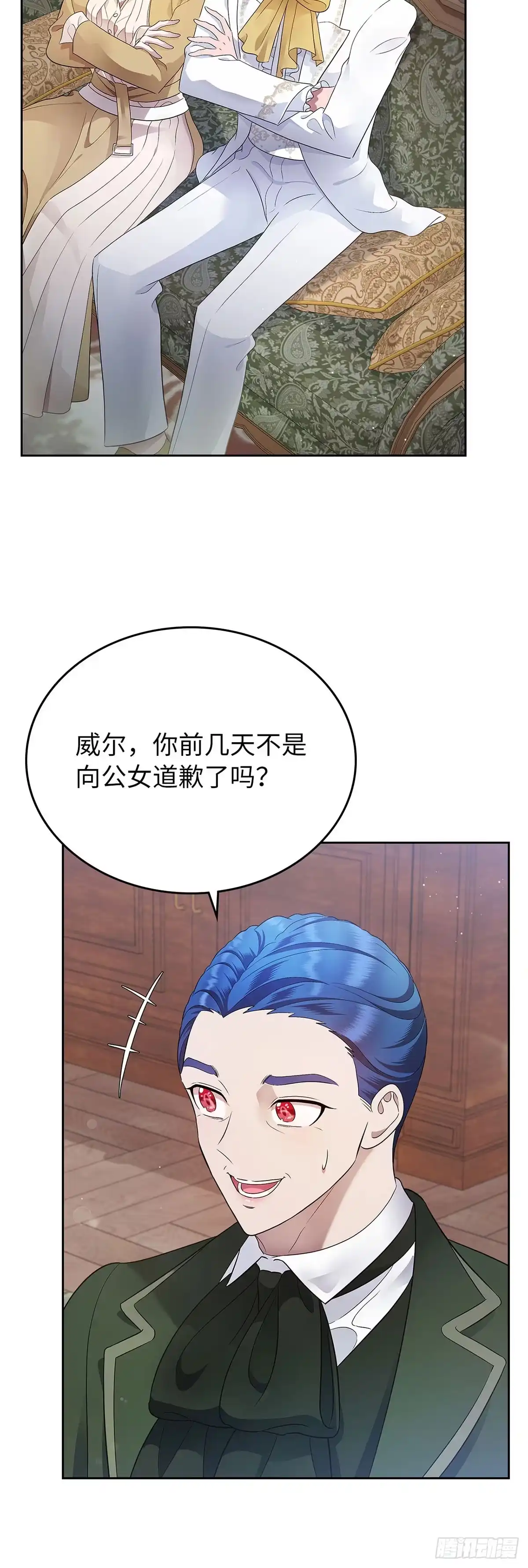 未婚夫又去舔女主了 第15话 最强父母出马 第43页