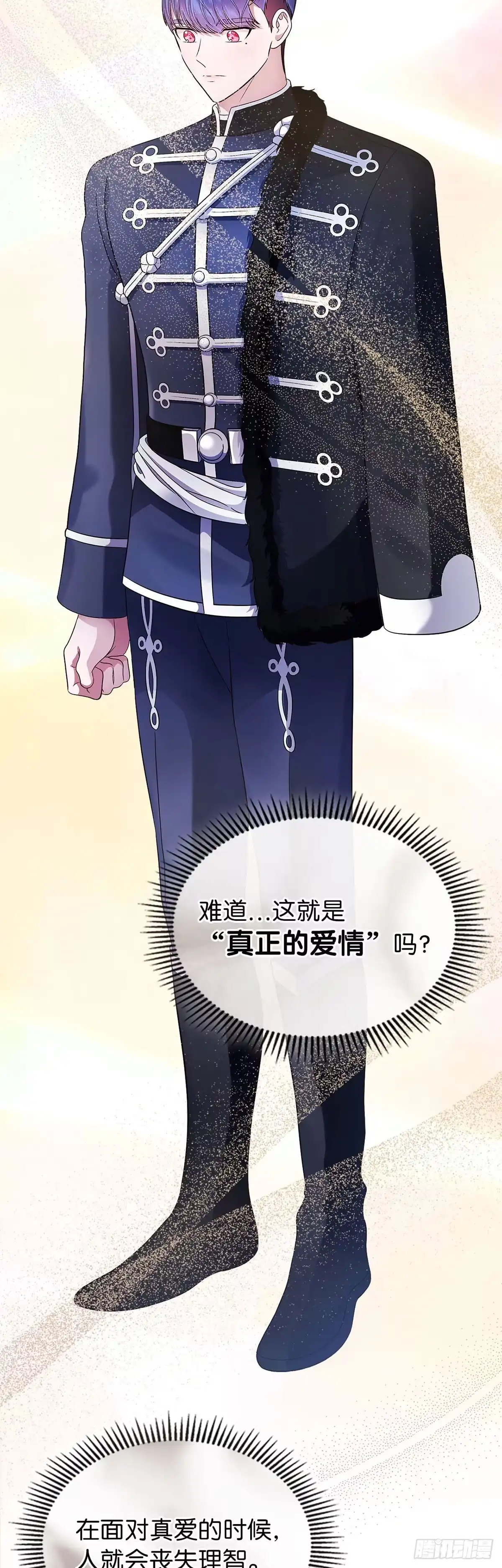 未婚夫又去舔女主了 第15话 最强父母出马 第46页