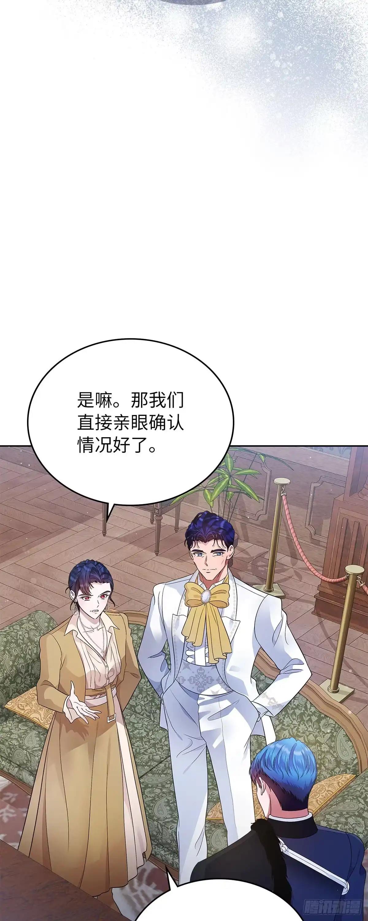 未婚夫又去舔女主了 第15话 最强父母出马 第54页