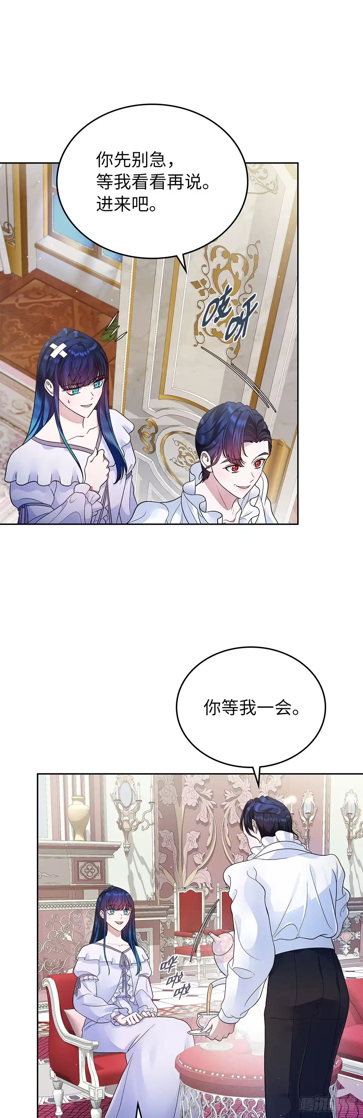 未婚夫又去舔女主了 第15话 最强父母出马 第7页