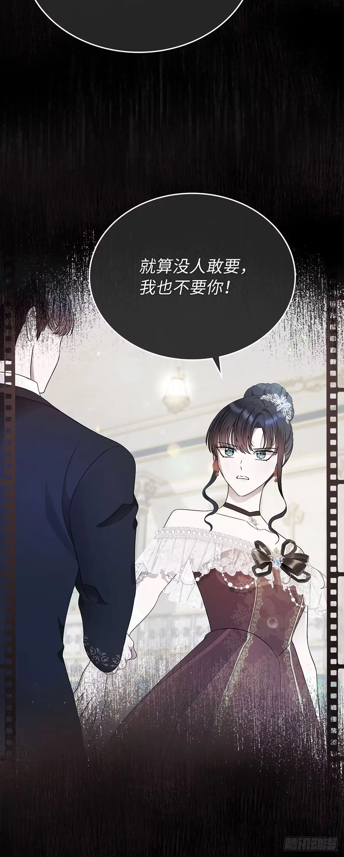未婚夫又去舔女主了 第16话 骑士的名义 第12页