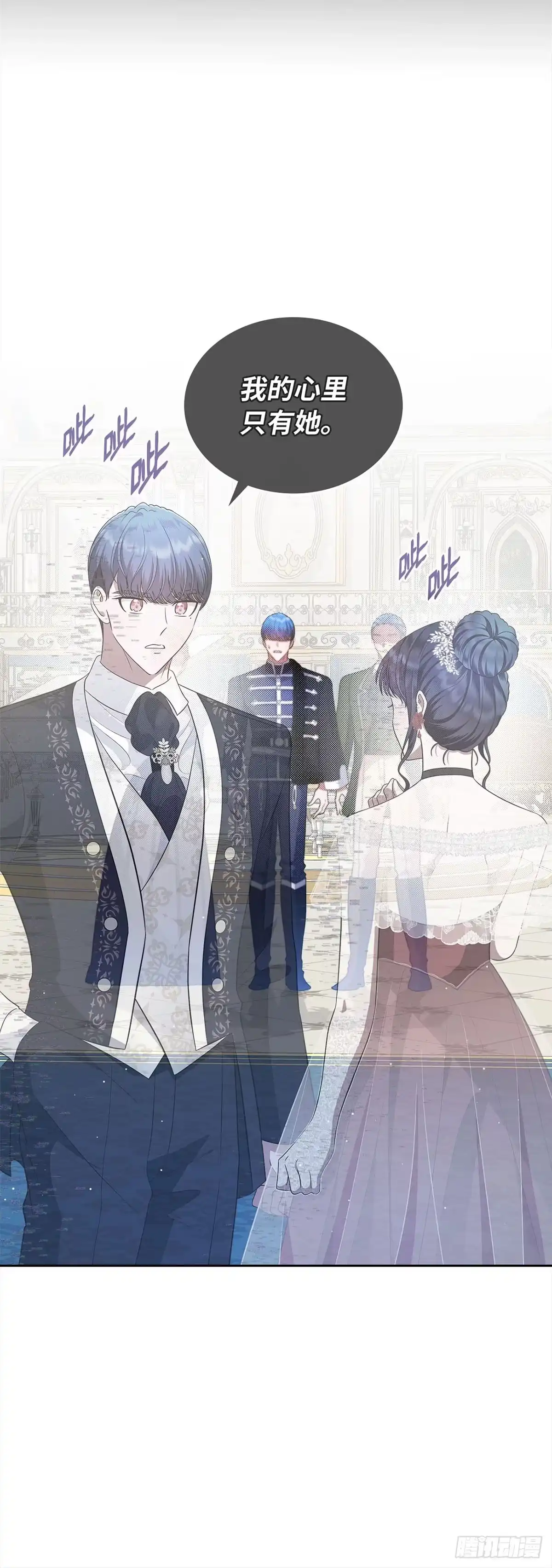 未婚夫又去舔女主了 第16话 骑士的名义 第16页