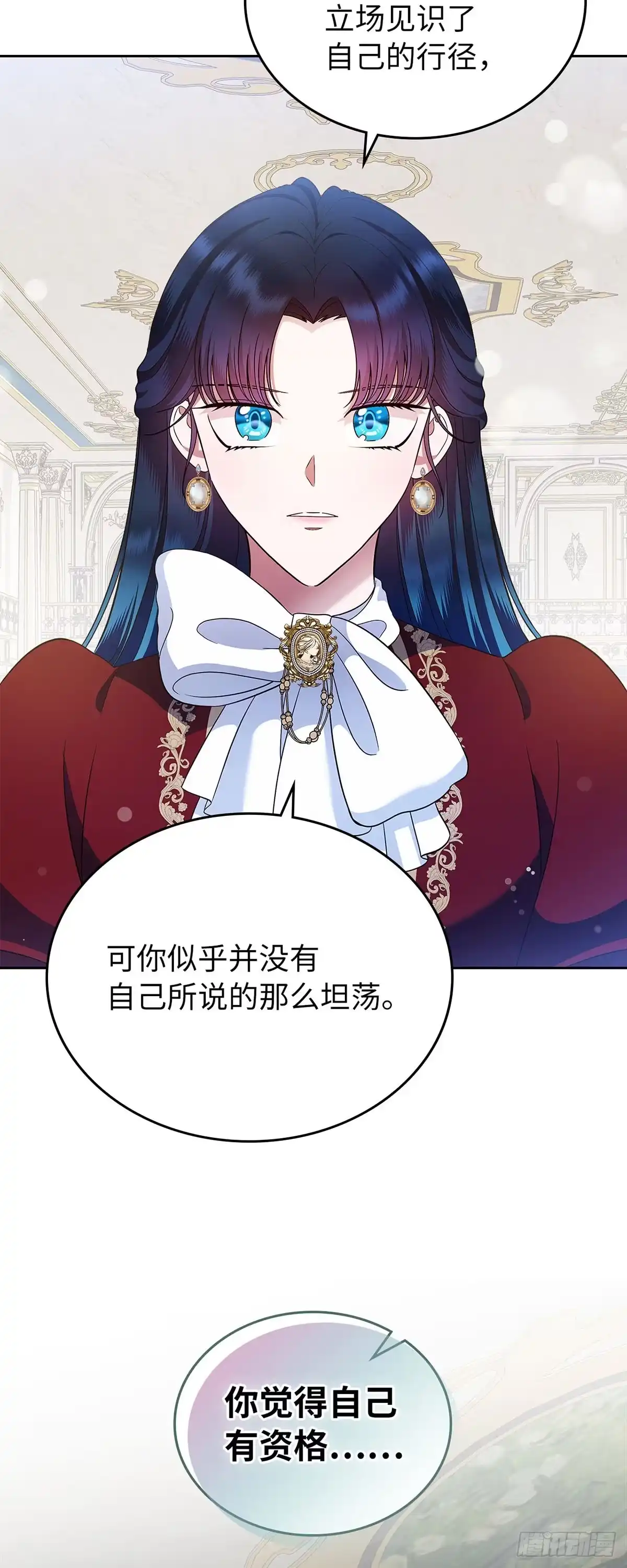 未婚夫又去舔女主了 第16话 骑士的名义 第22页
