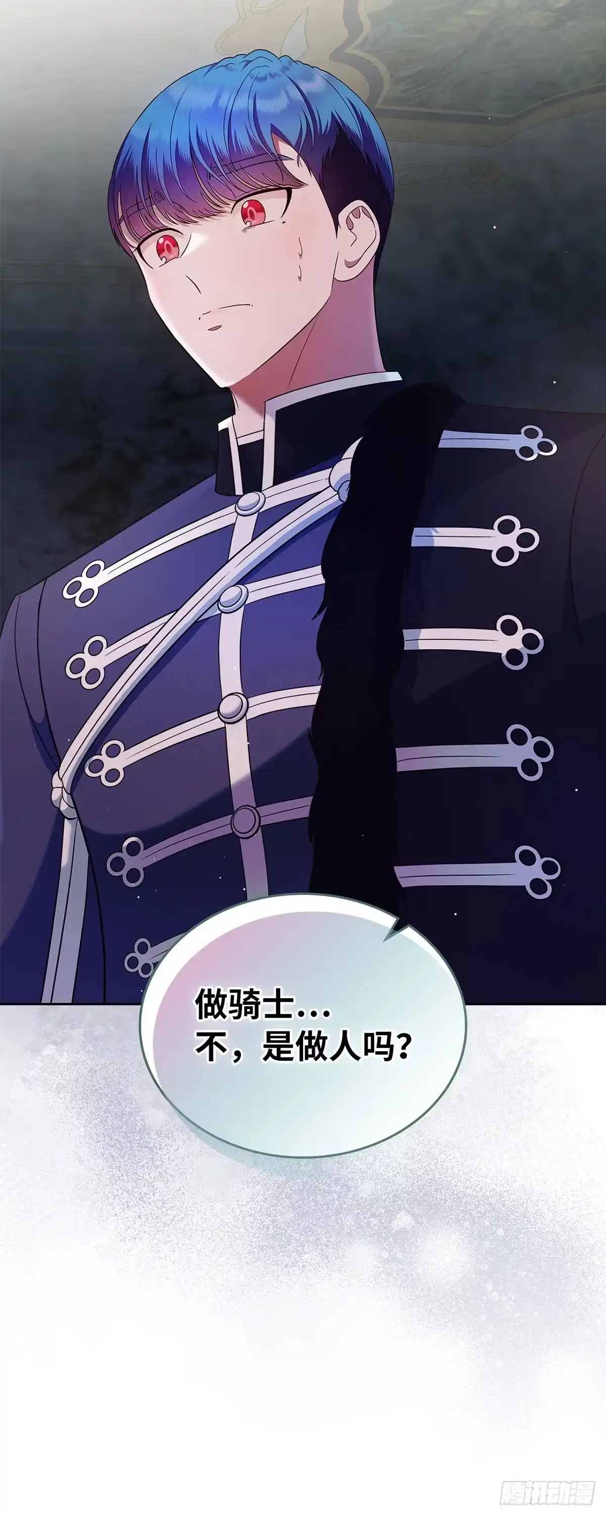 未婚夫又去舔女主了 第16话 骑士的名义 第23页