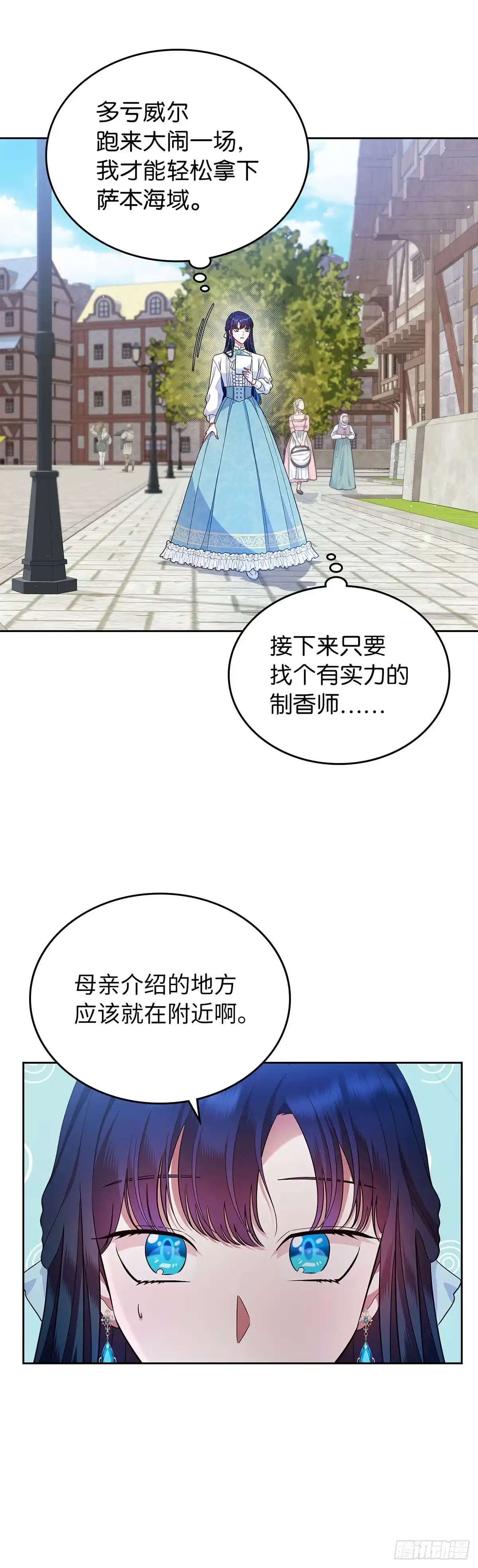 未婚夫又去舔女主了 第16话 骑士的名义 第26页