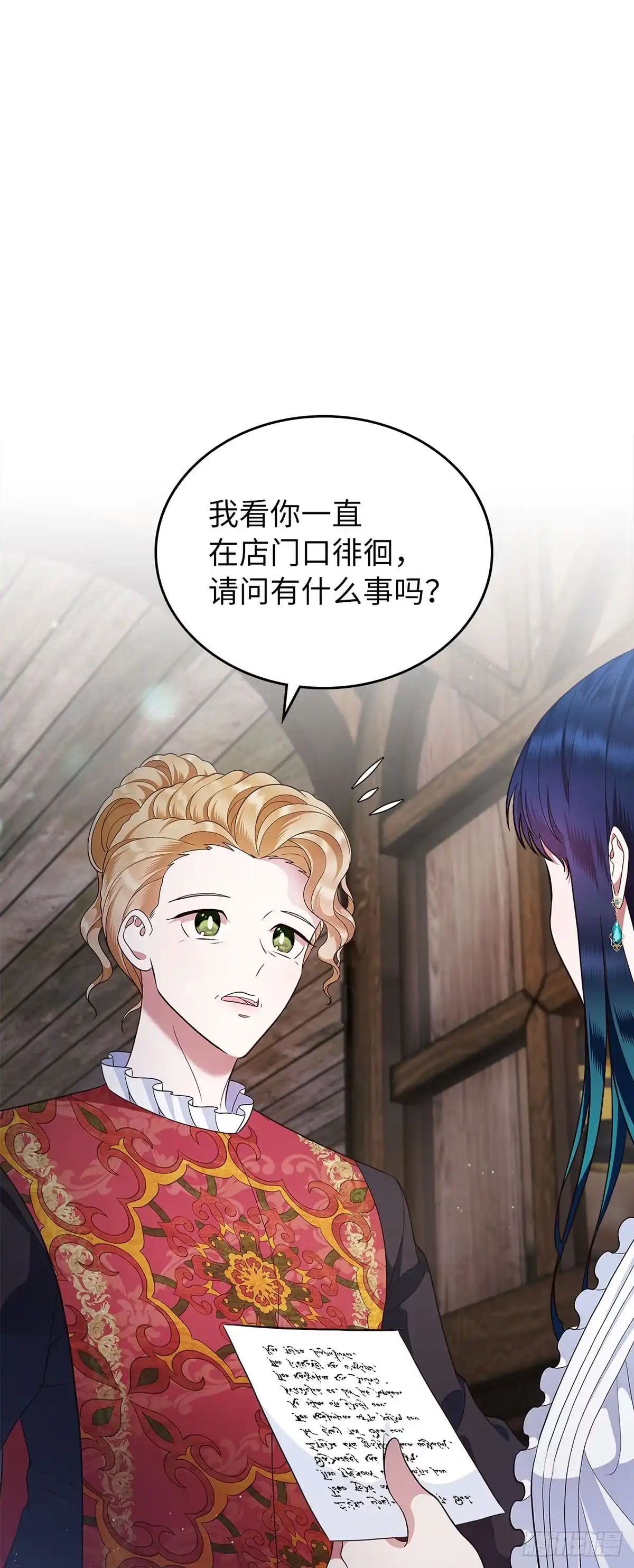 未婚夫又去舔女主了 第16话 骑士的名义 第29页