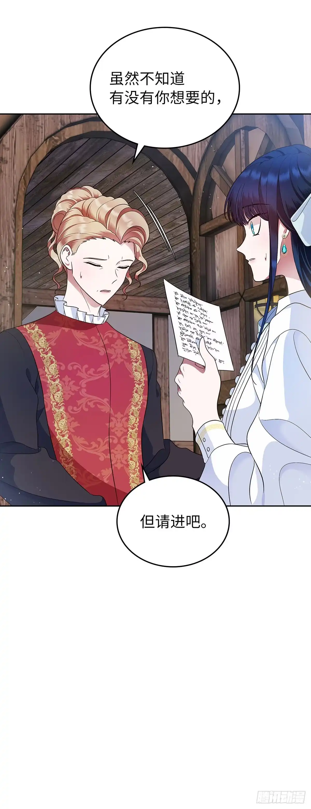 未婚夫又去舔女主了 第16话 骑士的名义 第31页