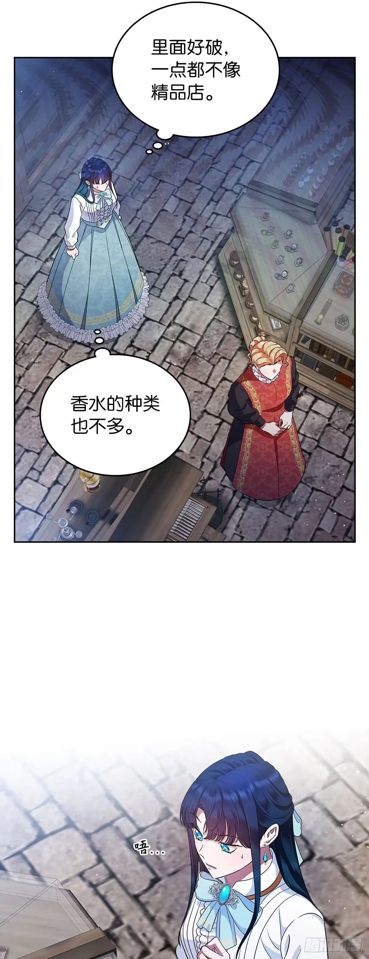 未婚夫又去舔女主了 第16话 骑士的名义 第32页