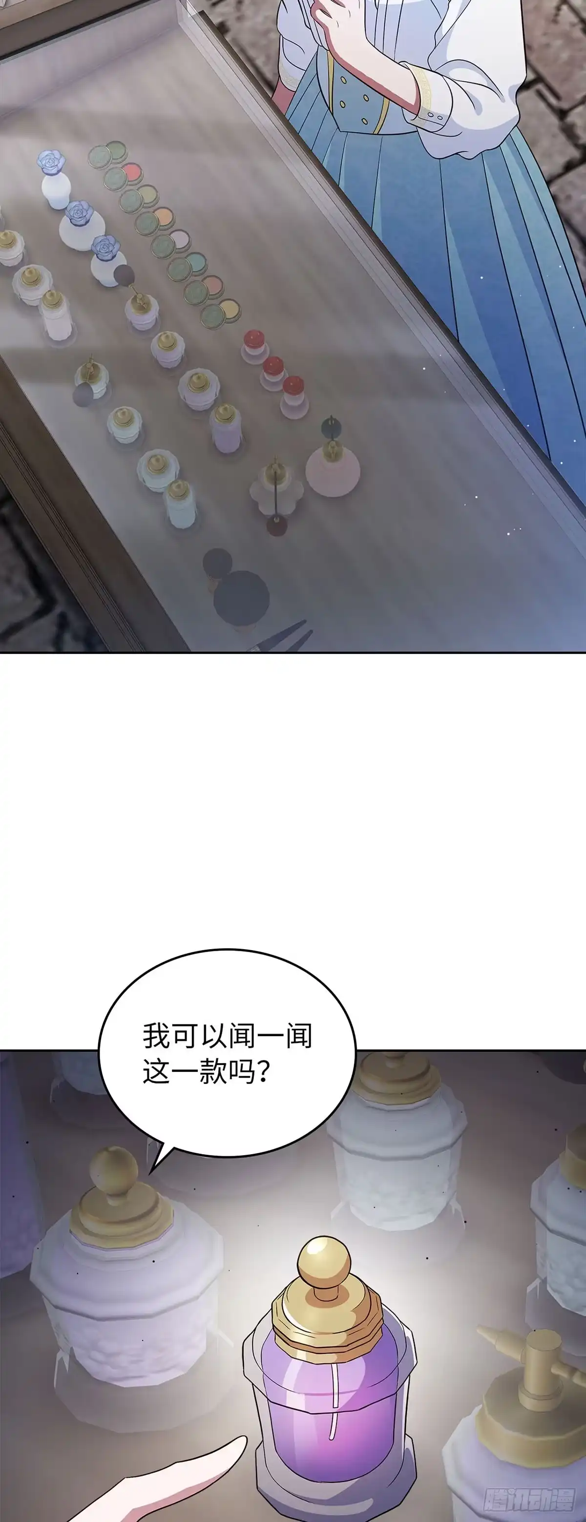 未婚夫又去舔女主了 第16话 骑士的名义 第33页