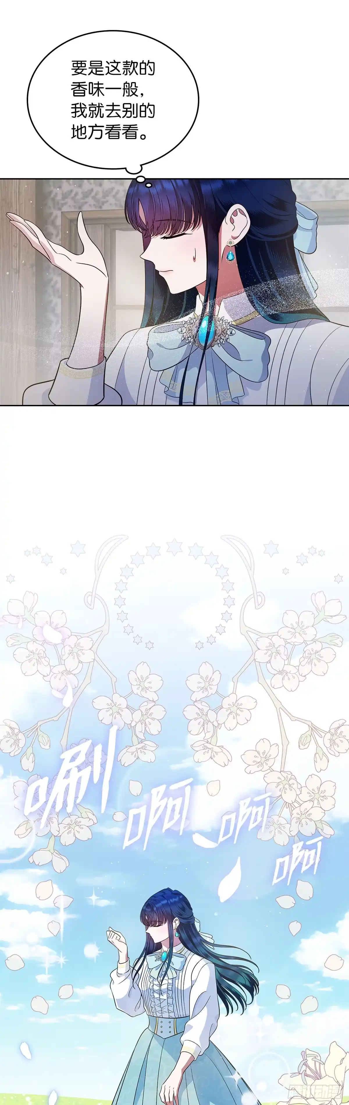 未婚夫又去舔女主了 第16话 骑士的名义 第35页