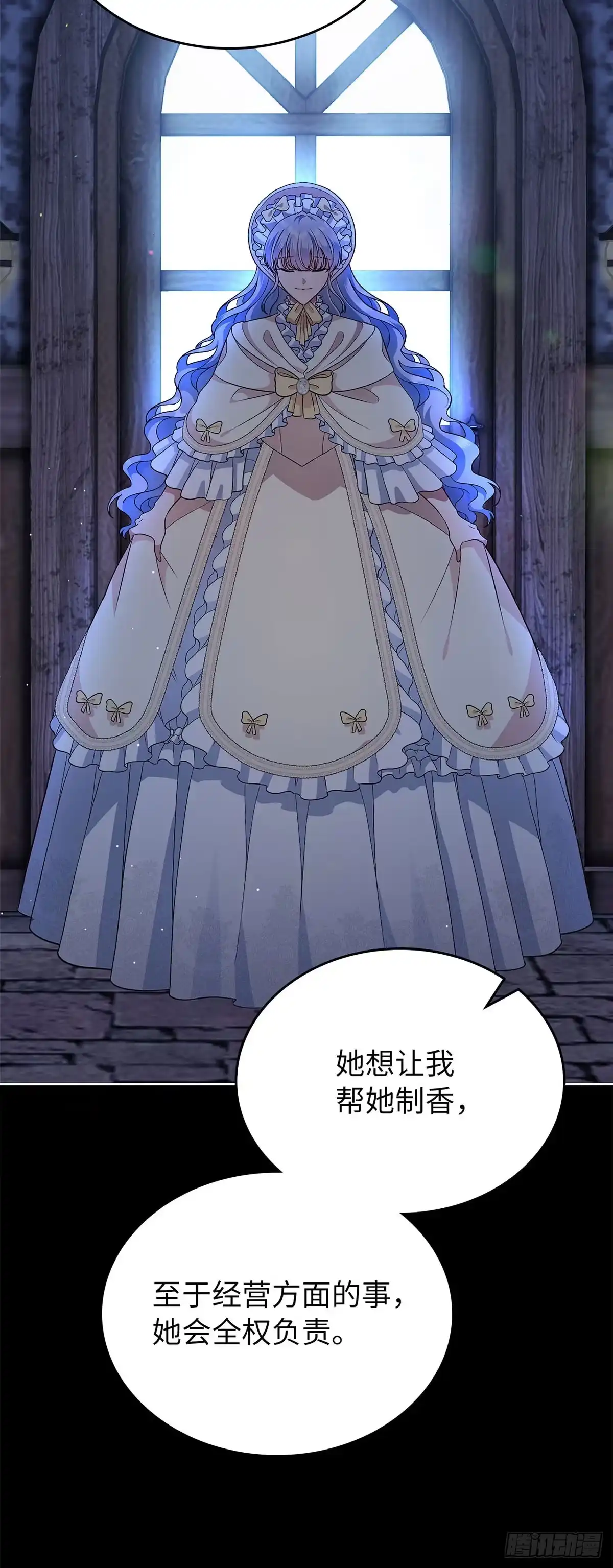 未婚夫又去舔女主了 第16话 骑士的名义 第52页