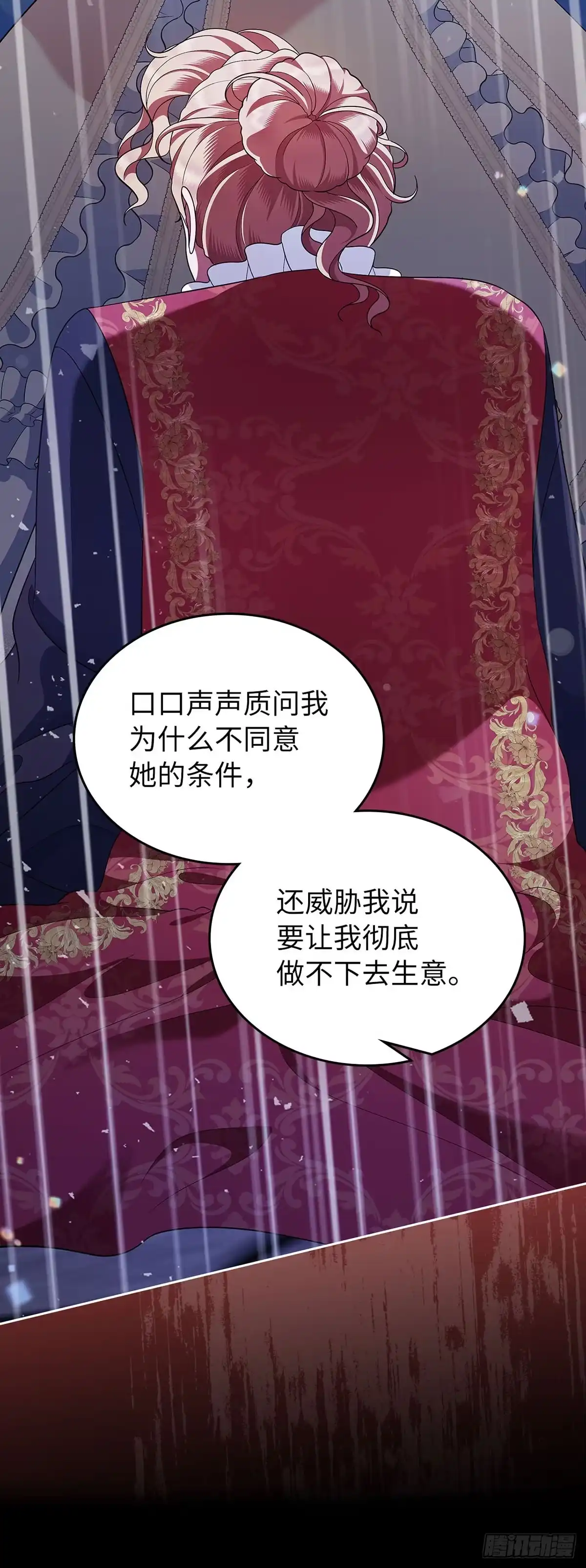 未婚夫又去舔女主了 第16话 骑士的名义 第56页