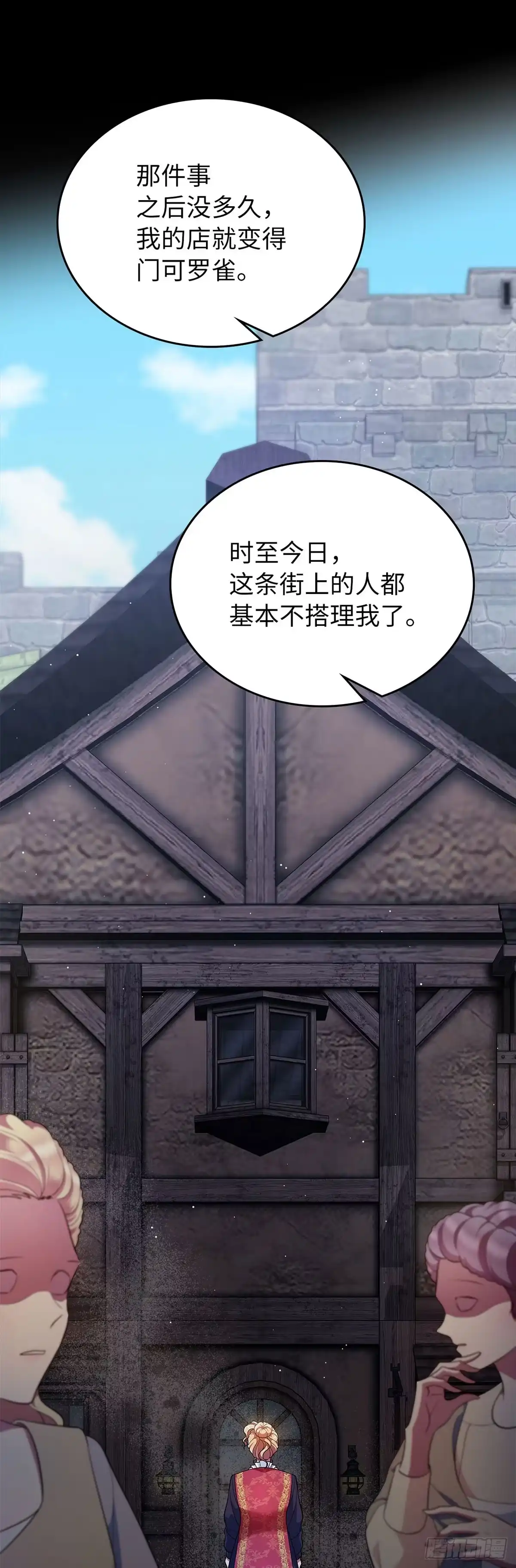 未婚夫又去舔女主了 第16话 骑士的名义 第57页