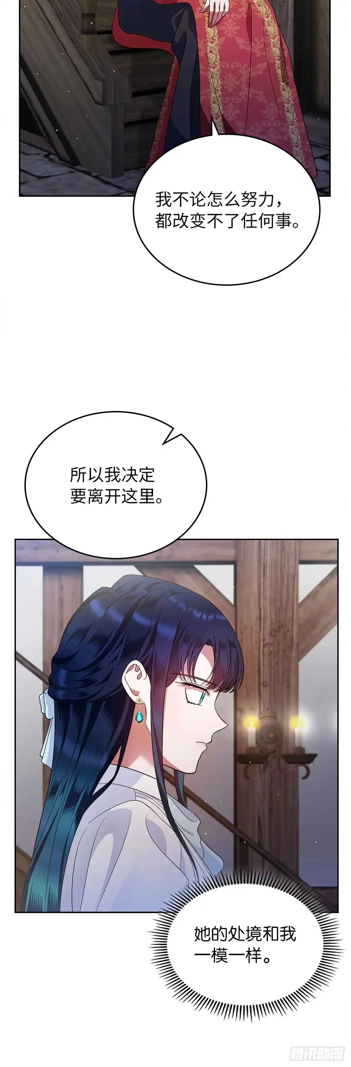 未婚夫又去舔女主了 第16话 骑士的名义 第59页