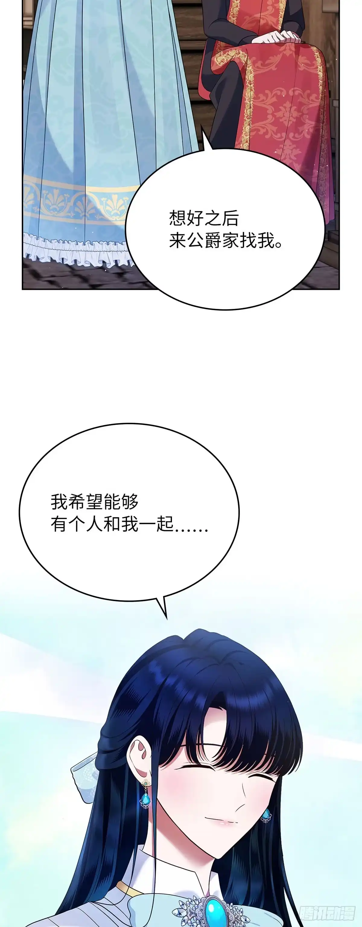 未婚夫又去舔女主了 第17话 扑不灭的火 第16页