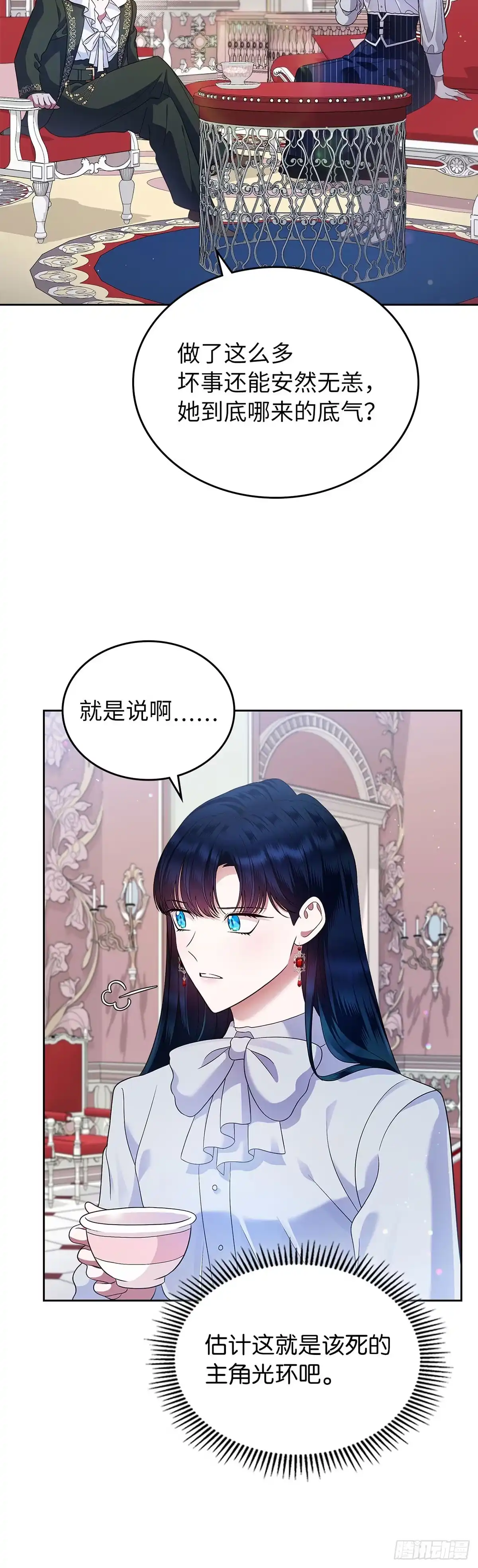 未婚夫又去舔女主了 第17话 扑不灭的火 第19页
