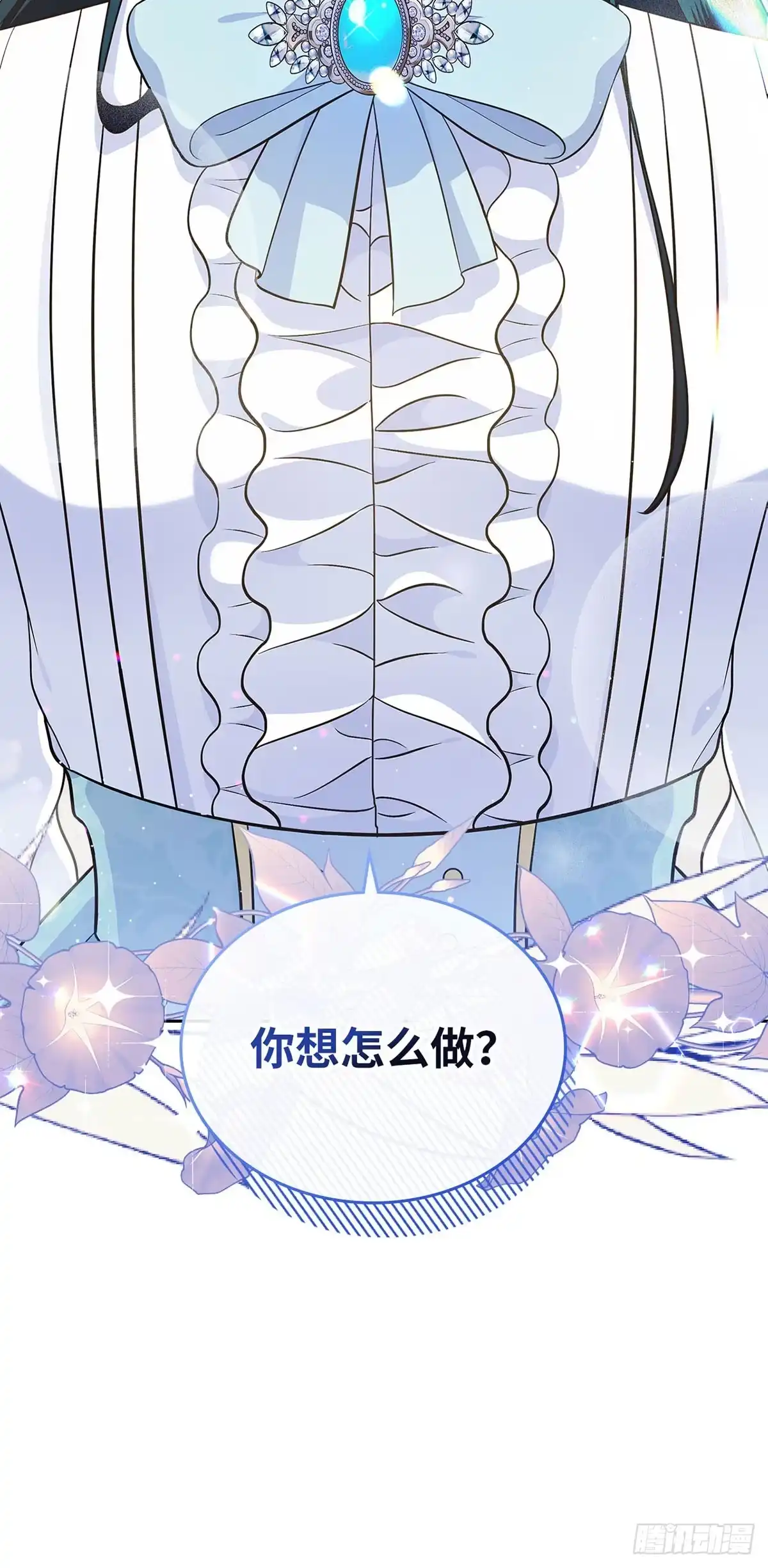 未婚夫又去舔女主了 第17话 扑不灭的火 第2页