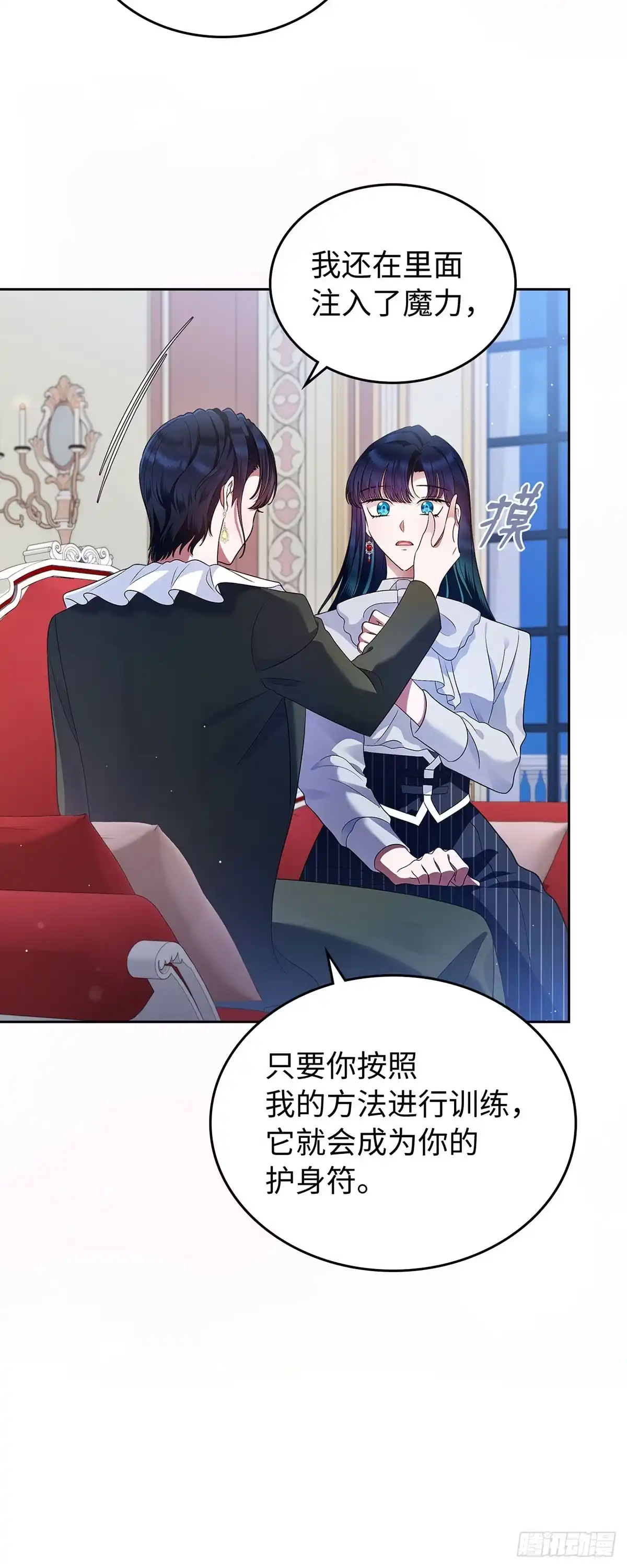 未婚夫又去舔女主了 第17话 扑不灭的火 第23页