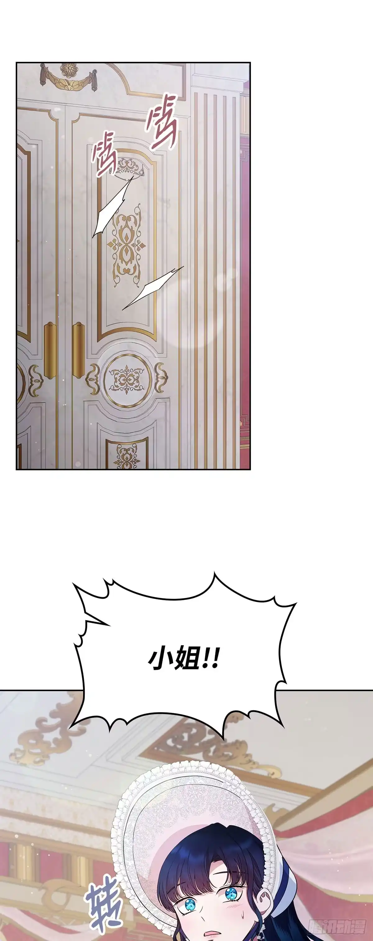未婚夫又去舔女主了 第17话 扑不灭的火 第33页