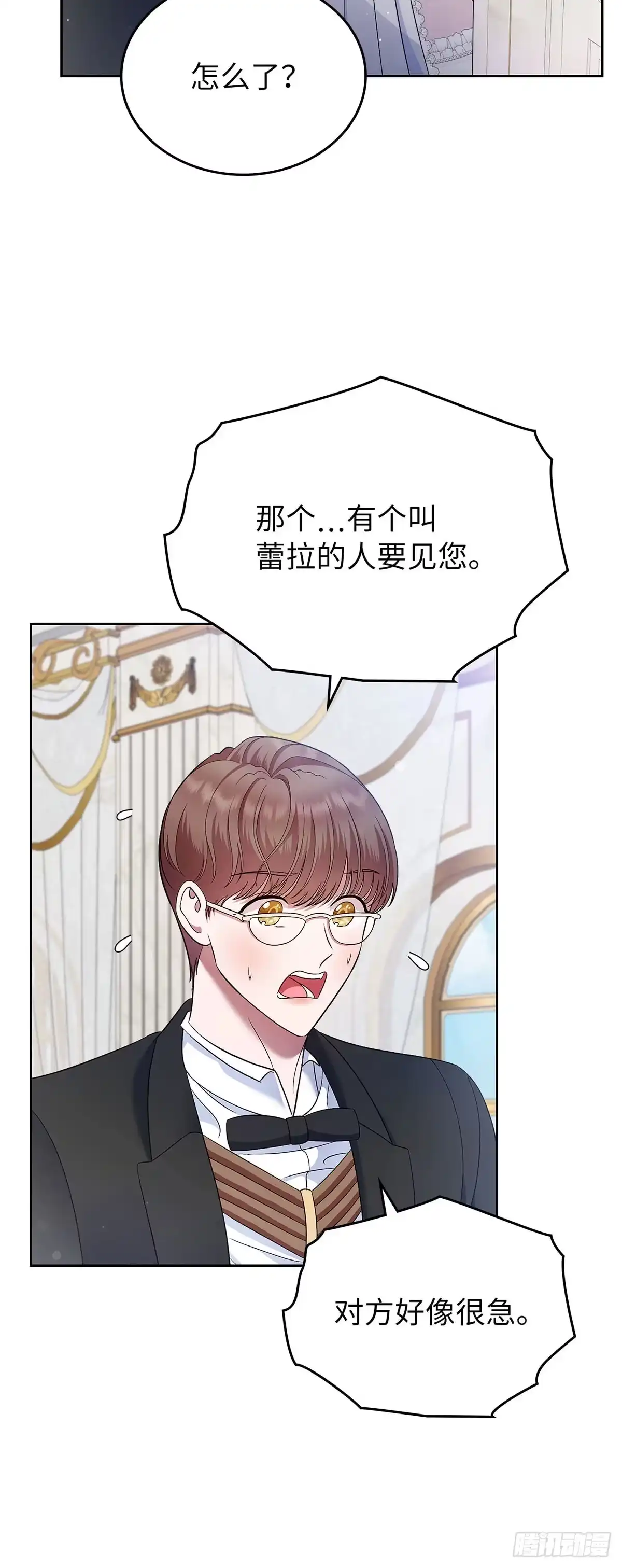 未婚夫又去舔女主了 第17话 扑不灭的火 第35页