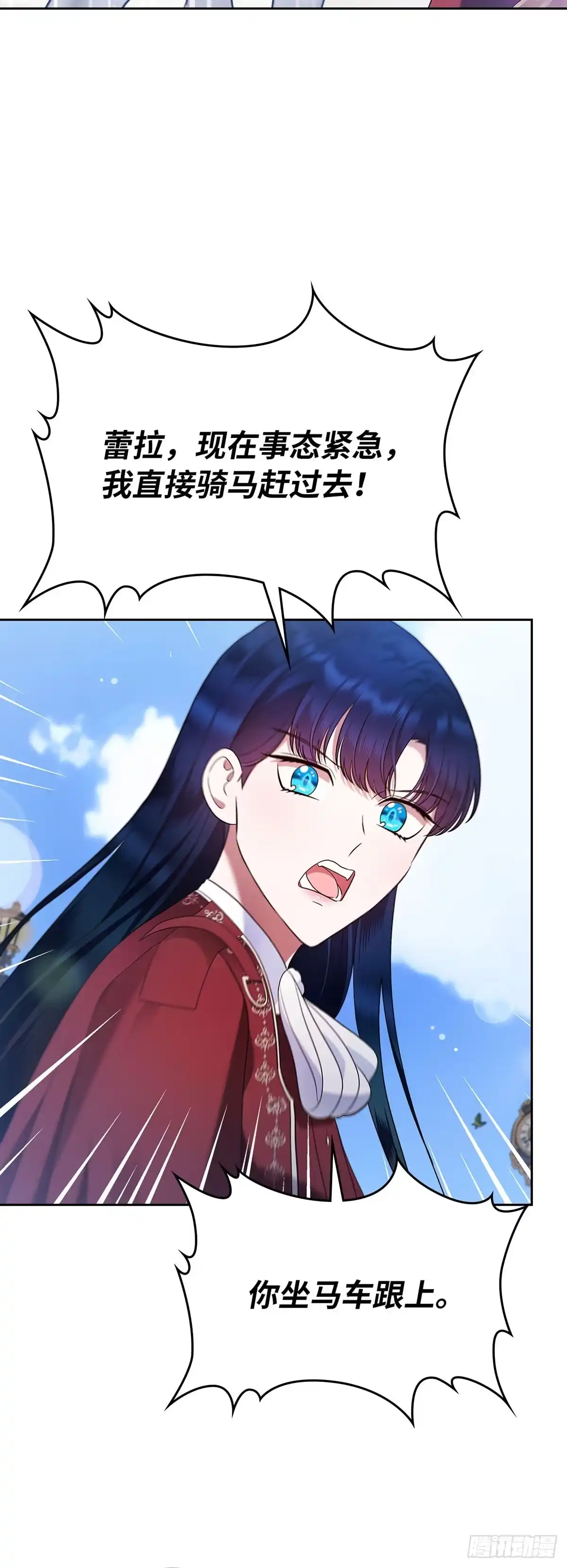 未婚夫又去舔女主了 第17话 扑不灭的火 第46页