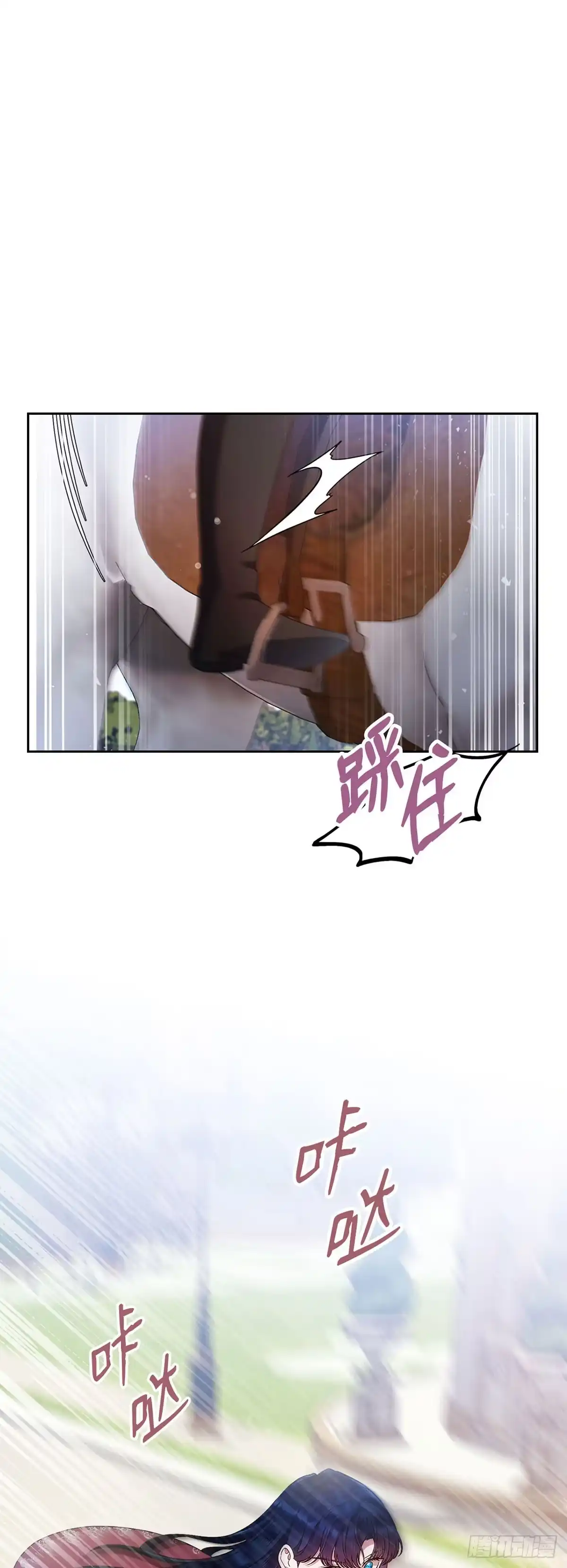 未婚夫又去舔女主了 第17话 扑不灭的火 第48页