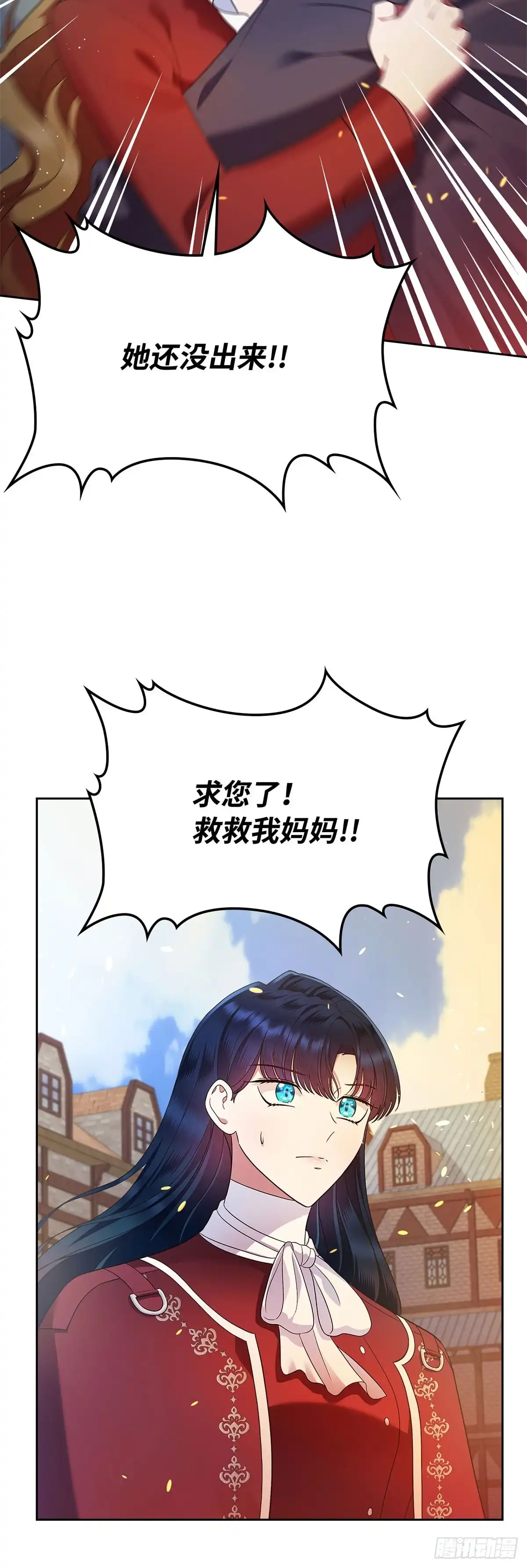 未婚夫又去舔女主了 第17话 扑不灭的火 第58页
