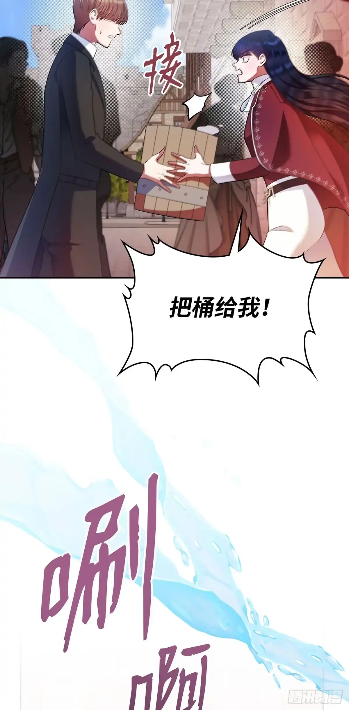 未婚夫又去舔女主了 第17话 扑不灭的火 第61页