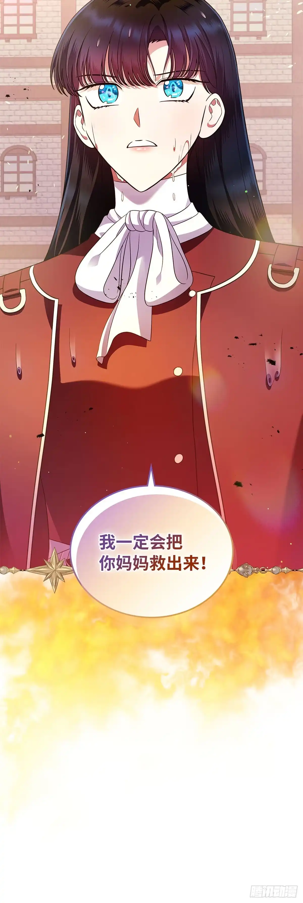 未婚夫又去舔女主了 第17话 扑不灭的火 第66页