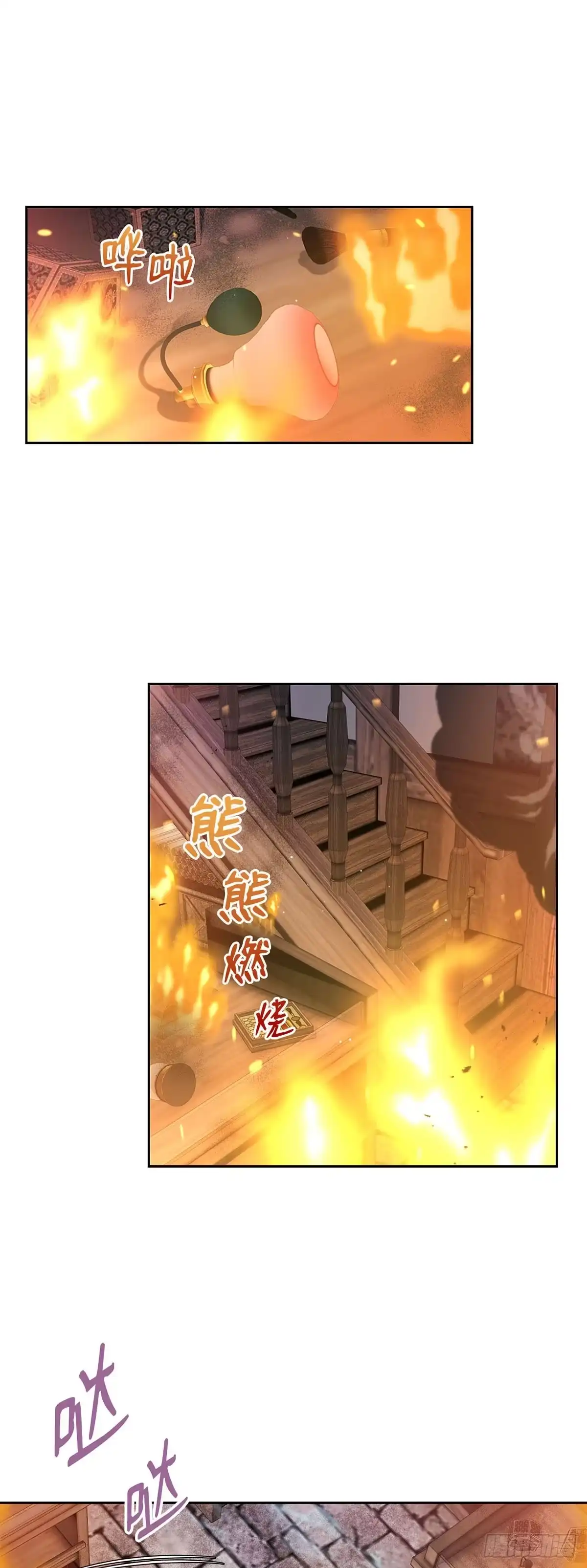 未婚夫又去舔女主了 第18话 燃起的斗志 第12页