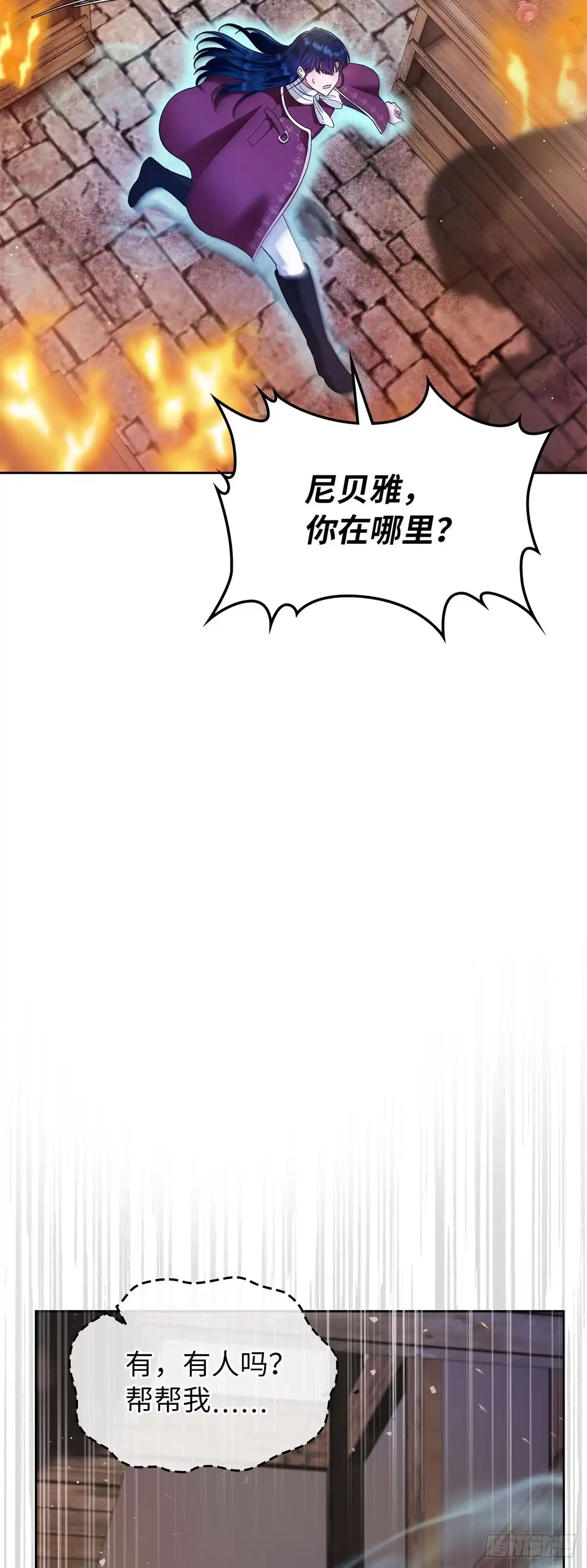 未婚夫又去舔女主了 第18话 燃起的斗志 第13页