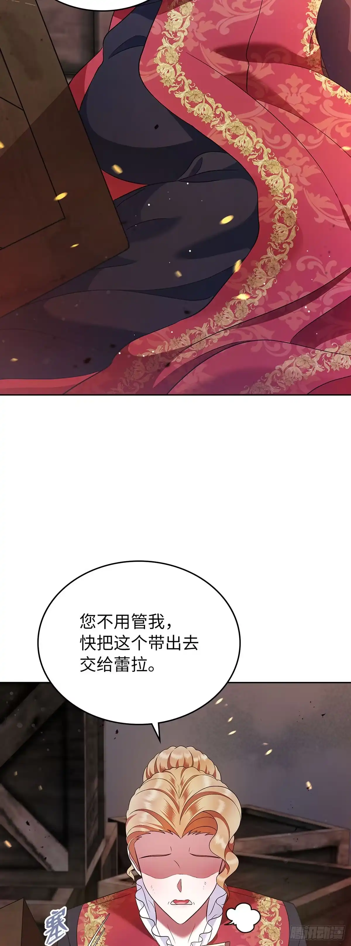 未婚夫又去舔女主了 第18话 燃起的斗志 第18页