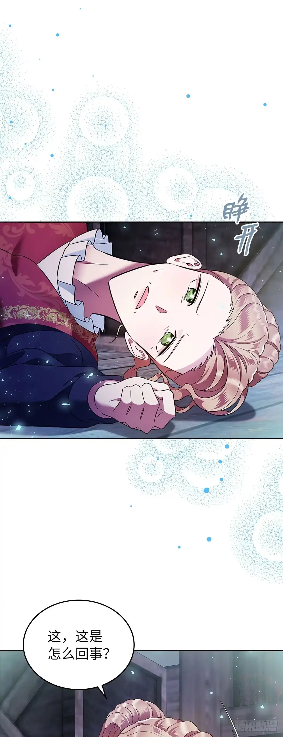未婚夫又去舔女主了 第18话 燃起的斗志 第27页