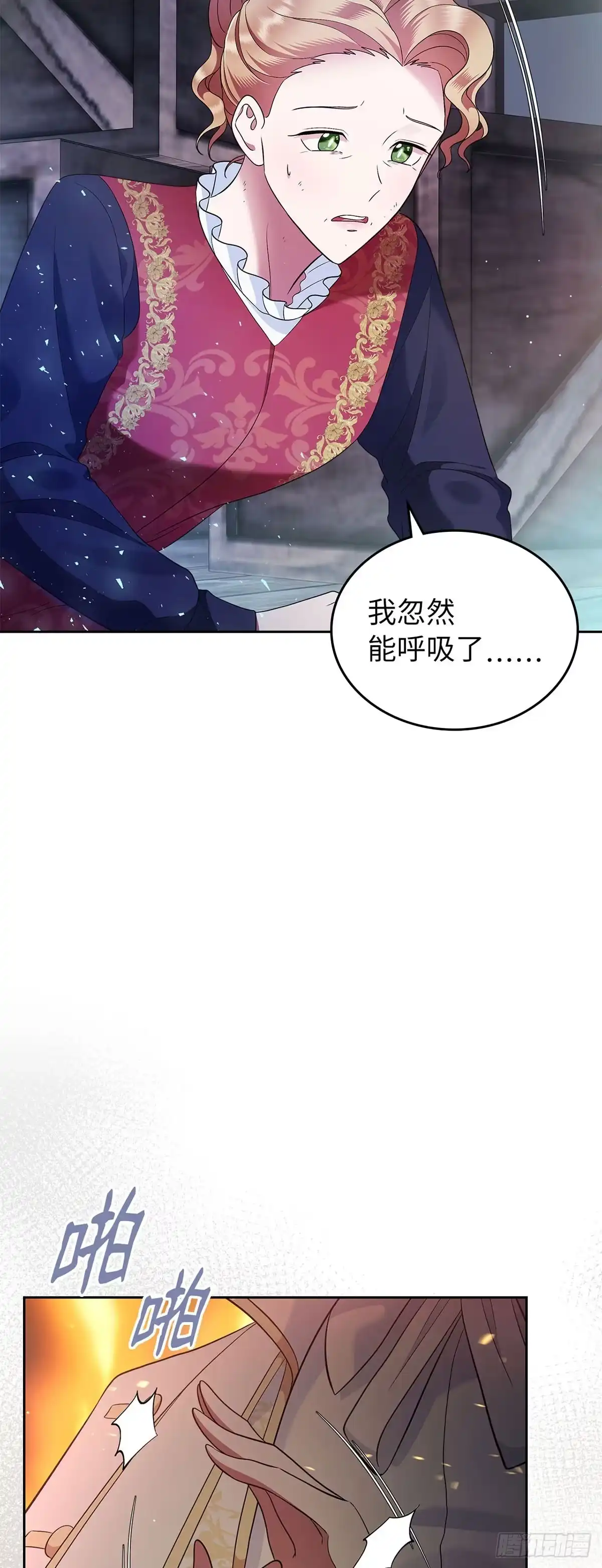 未婚夫又去舔女主了 第18话 燃起的斗志 第28页