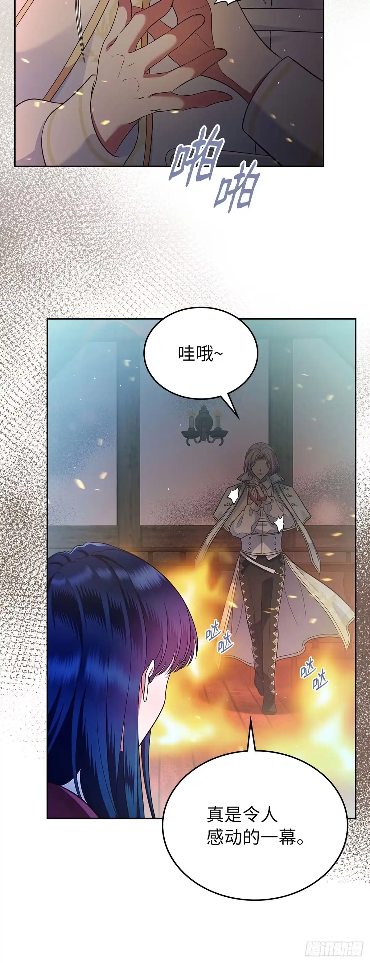 未婚夫又去舔女主了 第18话 燃起的斗志 第29页