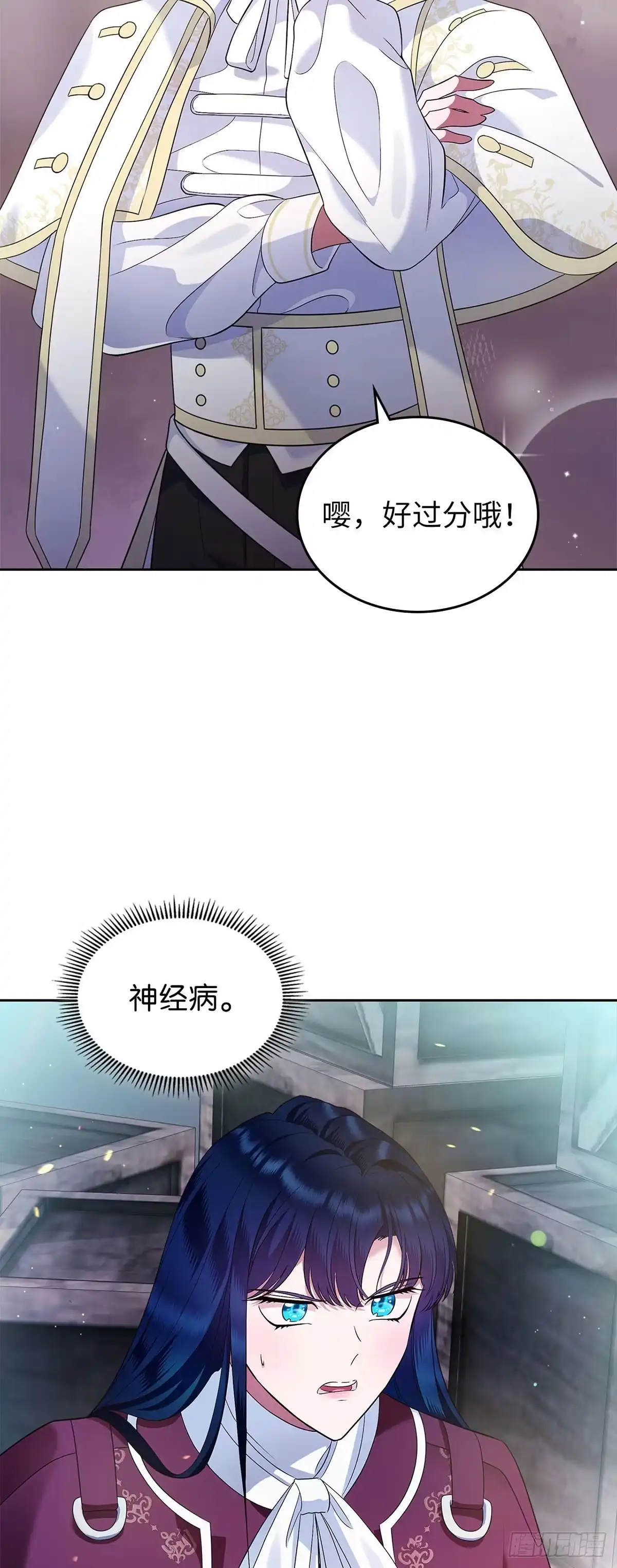 未婚夫又去舔女主了 第18话 燃起的斗志 第34页