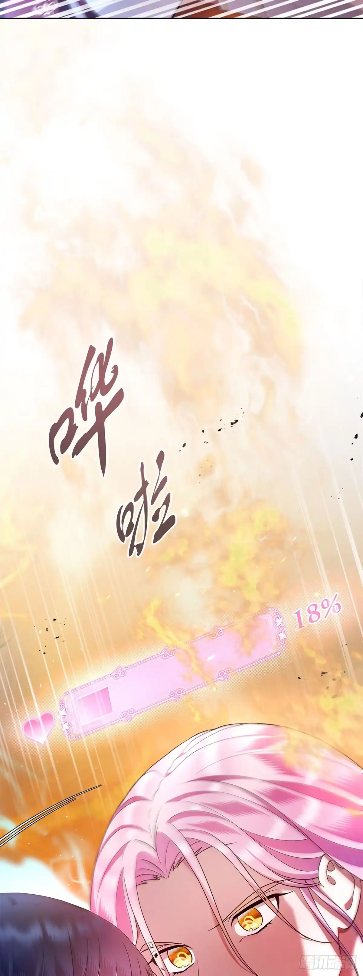 未婚夫又去舔女主了 第18话 燃起的斗志 第42页
