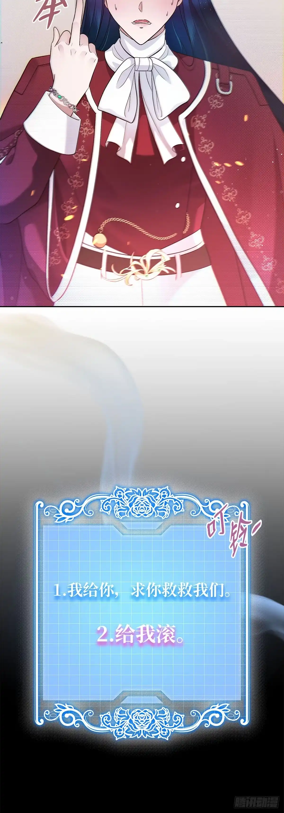 未婚夫又去舔女主了 第18话 燃起的斗志 第55页