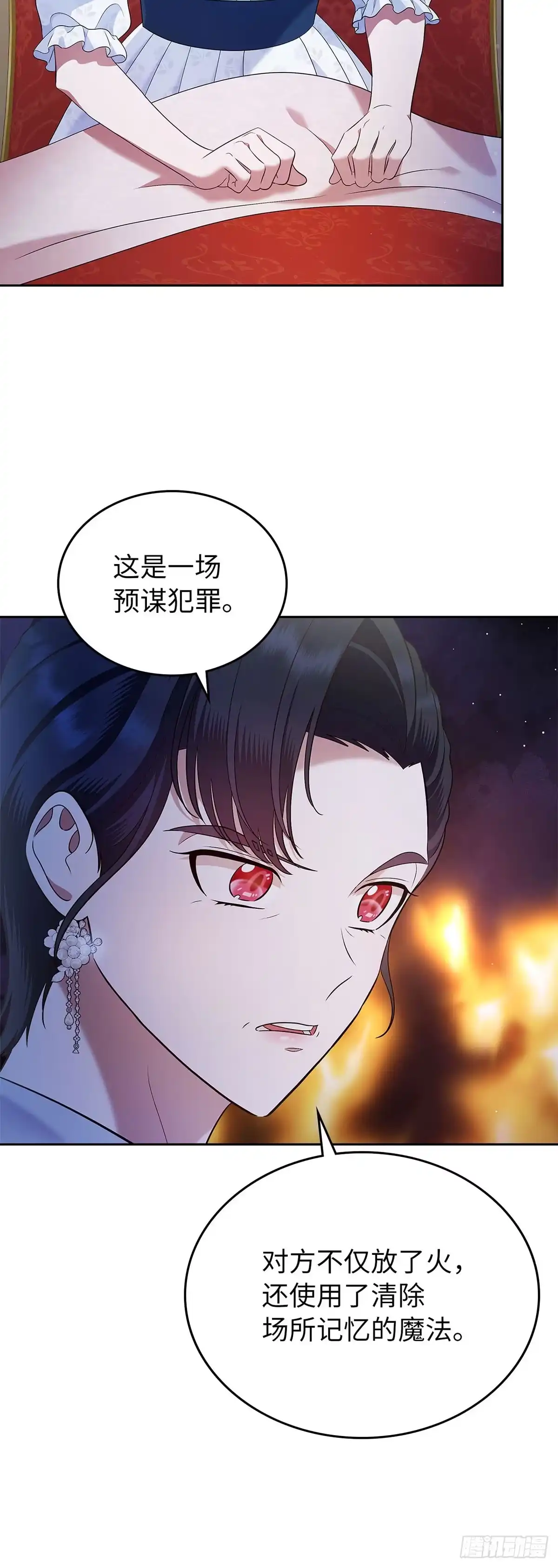 未婚夫又去舔女主了 第19话 正面宣战 第33页